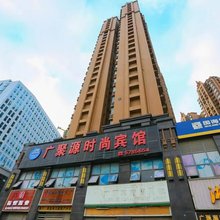 广聚源时尚宾馆(南宁东站店)