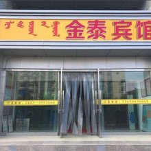 拉善左旗金泰宾馆