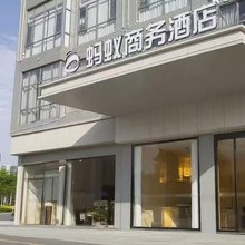 蚂蚁商务酒店(麻阳西站店)