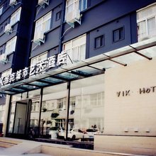 维克城市艺术酒店(新乡万达广场河师大店)