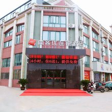 尚客优酒店(阜宁金沙湖店)