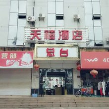 孟连天禧酒店