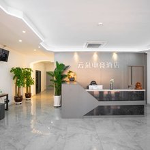云朵电竞酒店(营口客运站店)