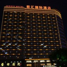 齐齐哈尔君汇驿居公寓