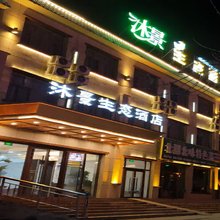 那拉提沐景生态酒店(那拉提景区店)
