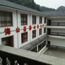 沐川竹海山岩寨休闲山庄