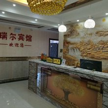 敖汉旗瑞尔宾馆