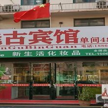 青岛钱古宾馆