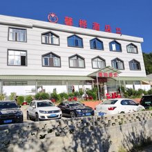 赫章馨桦酒店