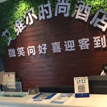 毕节艾维尔时尚酒店