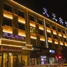 天镇天元宾馆