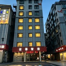 智投酒店(清远长隆森林王国店)