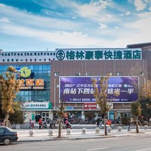 格林豪泰(南京铁心桥大定坊店)