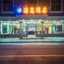 海岛酒店(汕尾红海湾遮浪店)