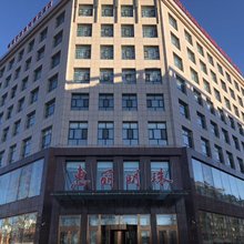 Q加·扎兰屯惠丽明珠商务假日酒店