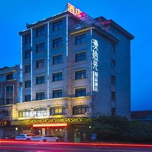 东阳漫拾光精品酒店