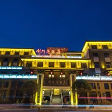 剑阁剑门逸酒店