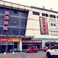 大连临港商城客房