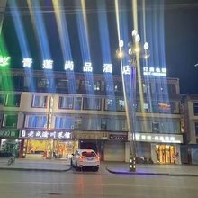 青莲尚品酒店(若尔盖国家湿地公园店)