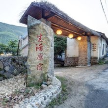 莫干山生活原宿