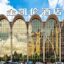 金凯伦酒店(石湾店)