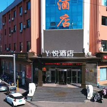 Y·悦酒店