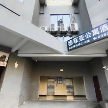 毕节德菲亚公寓酒店