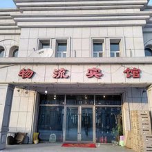 甘南物流宾馆