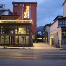 洱源富源酒店