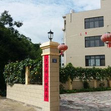 幸福别苑(永定土楼店)