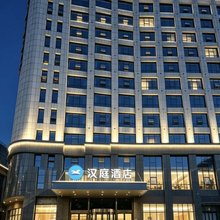 汉庭酒店(杭州树人大学店)