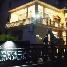 杭州驻漫风清云淡民宿