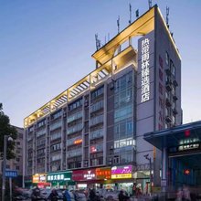 热带雨林臻选酒店(长沙锦泰广场地铁站店)