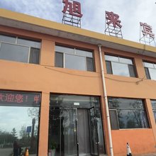 五寨旭来宾馆