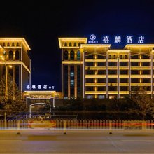 安宁禧麟酒店(金色时代广场店)