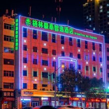 格林豪泰智选酒店(大同古城高铁南站迎宾桥店)