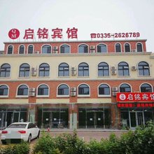 昌黎启铭宾馆