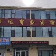 临沭万达商务宾馆