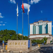 北京铁道大厦(北京西站军博店)