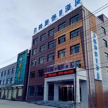 刚察天鹅湖假日酒店