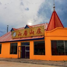 阿尔山山居山庄(森林公园店)