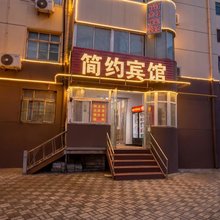 简约宾馆(郑州火车站西广场店)