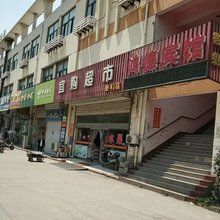 南通鸿德宾馆