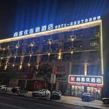 尚客优酒店(通许民生路金达广场店)