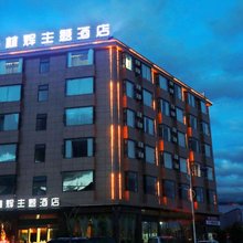 大理林辉主题酒店