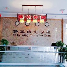 铜川驿旅阳光客栈(花月荟店)
