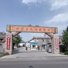 北京月玲客栈
