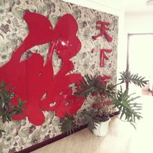 青岛多福祥宾馆