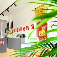 济南亚止园宾馆