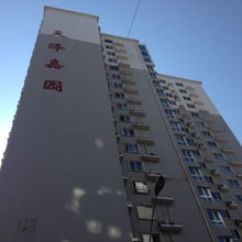 承德洋洋公寓